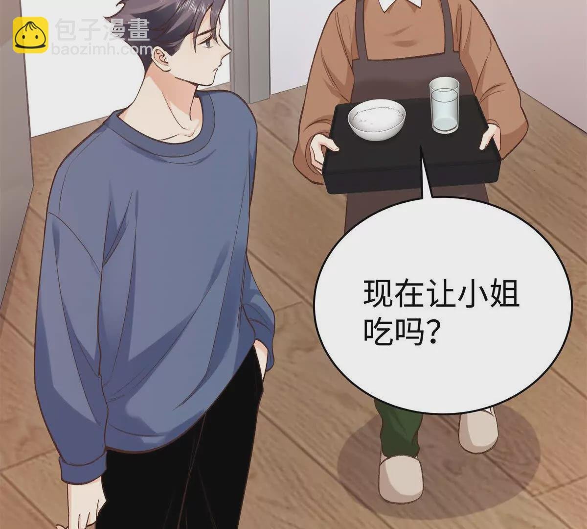 10 贺季晨怎么会担心我？