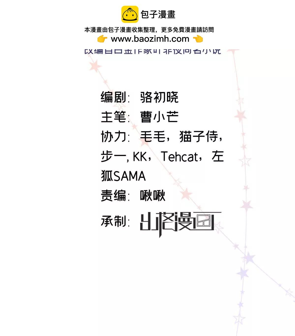 11 你的事情我不关心