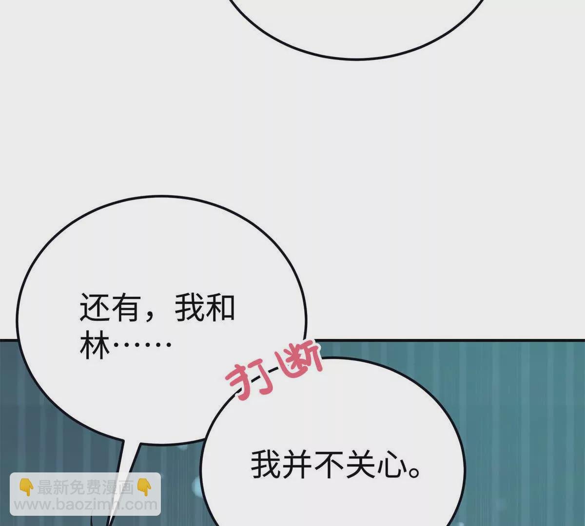 11 你的事情我不关心
