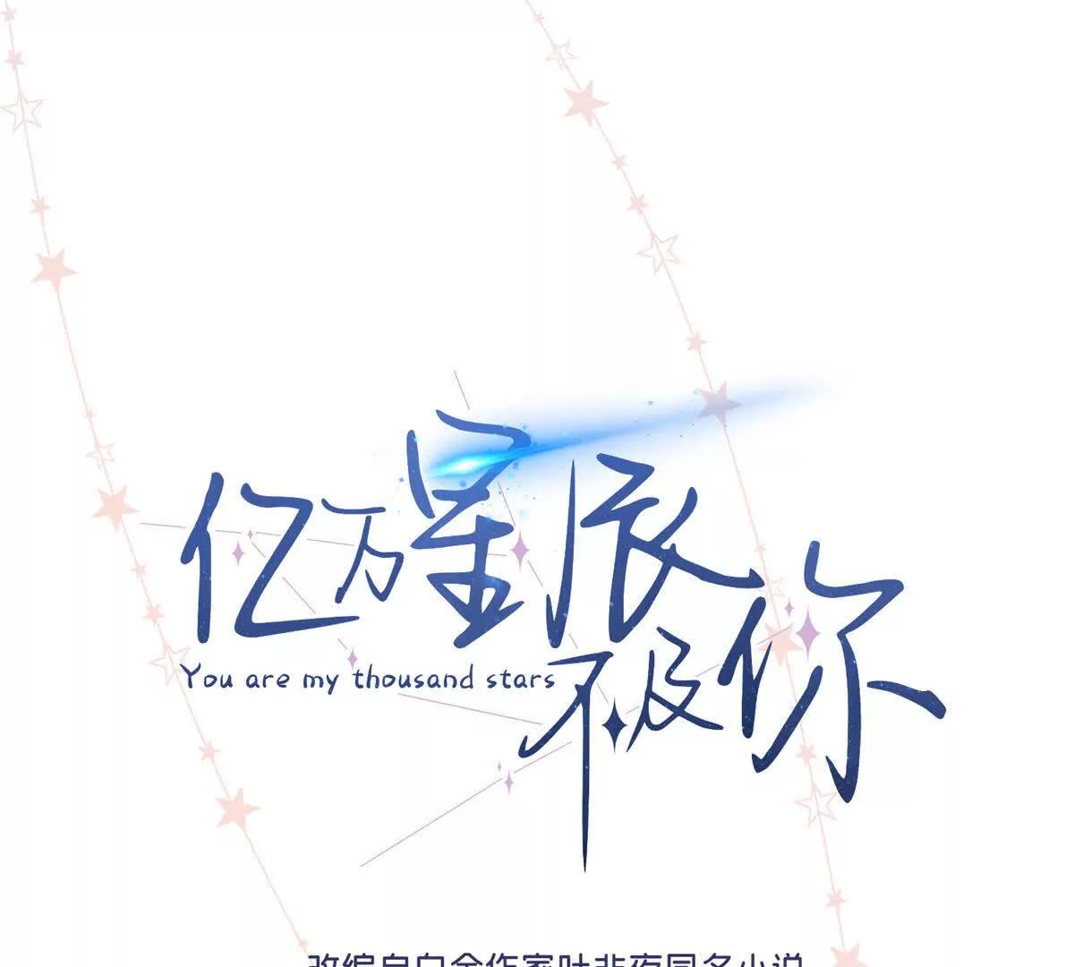 12 你的梦里会有我吗？