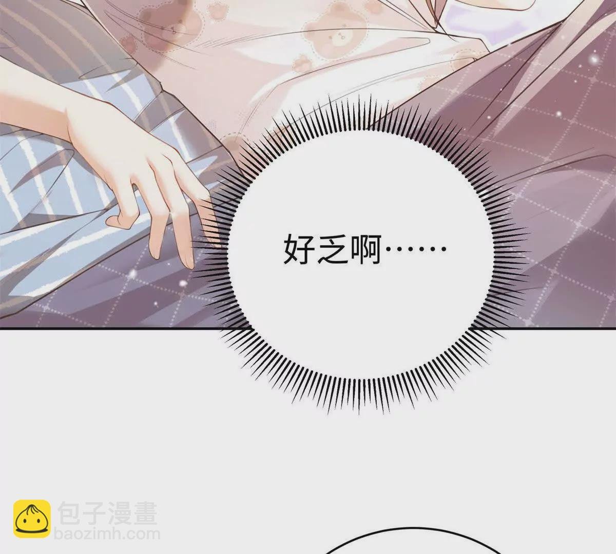 12 你的梦里会有我吗？