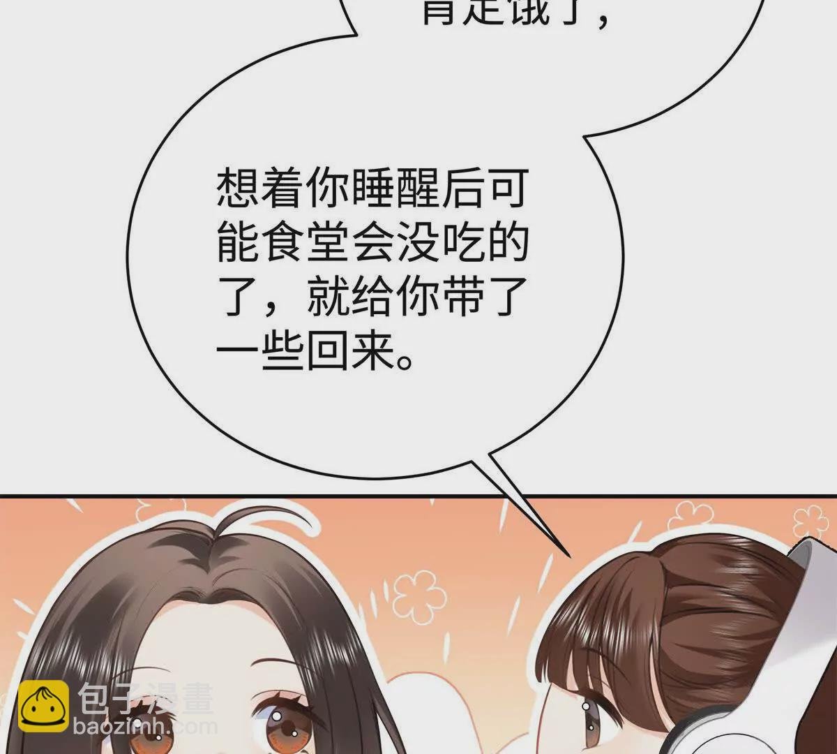 12 你的梦里会有我吗？