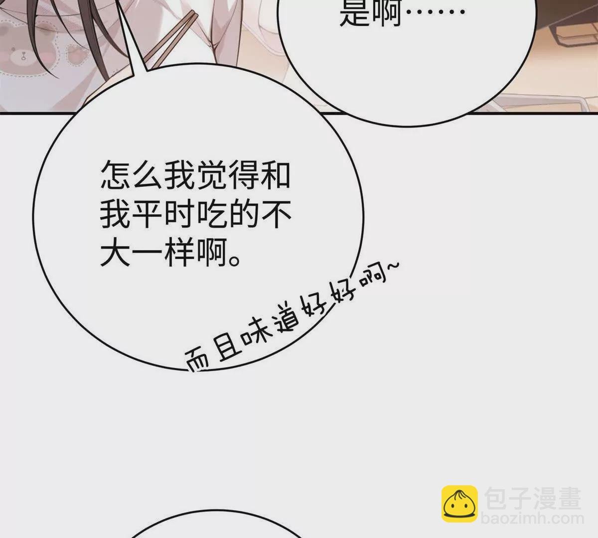 12 你的梦里会有我吗？