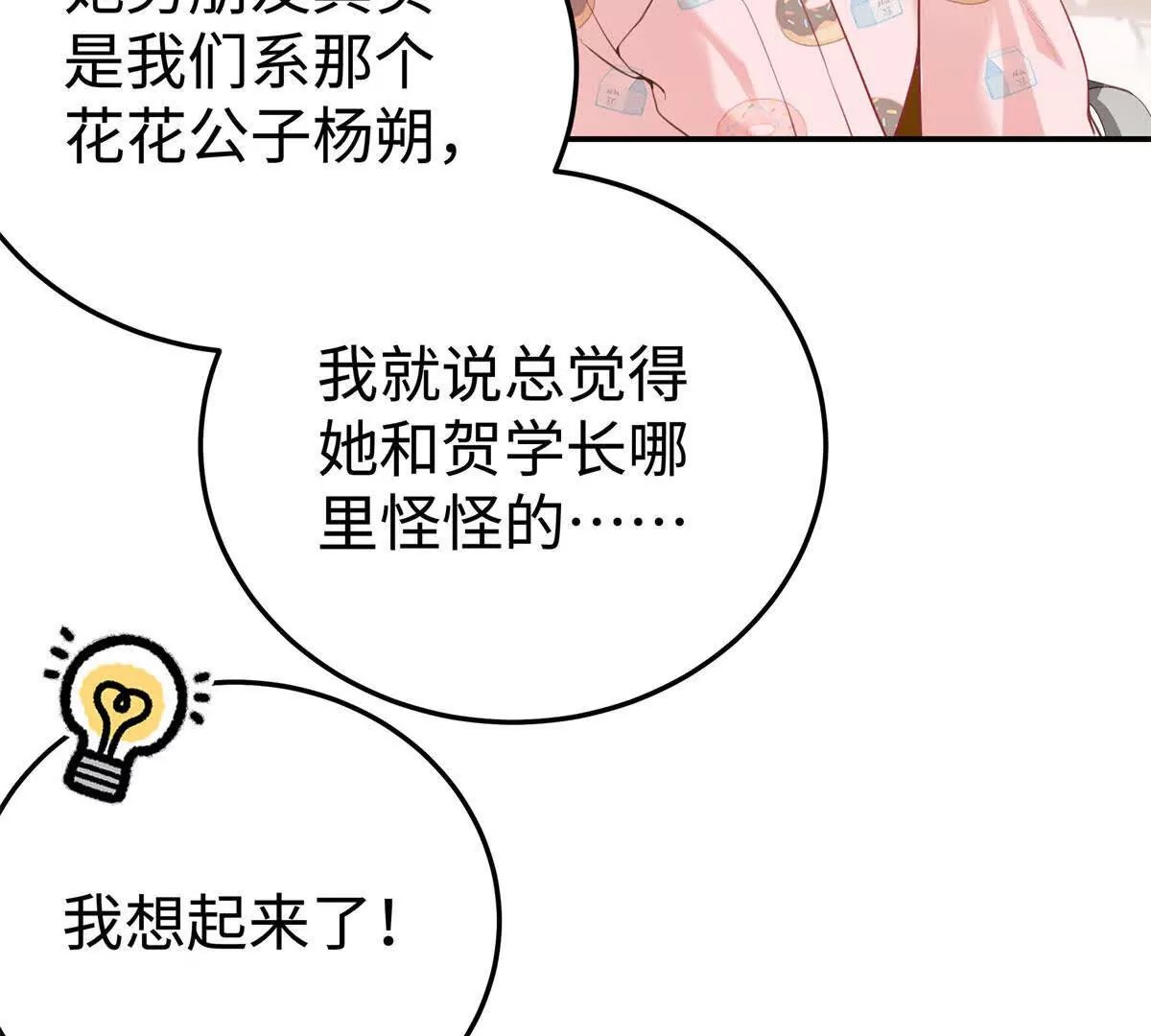12 你的梦里会有我吗？