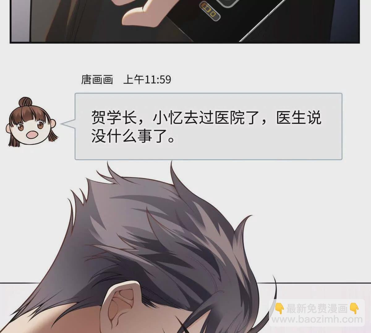 12 你的梦里会有我吗？