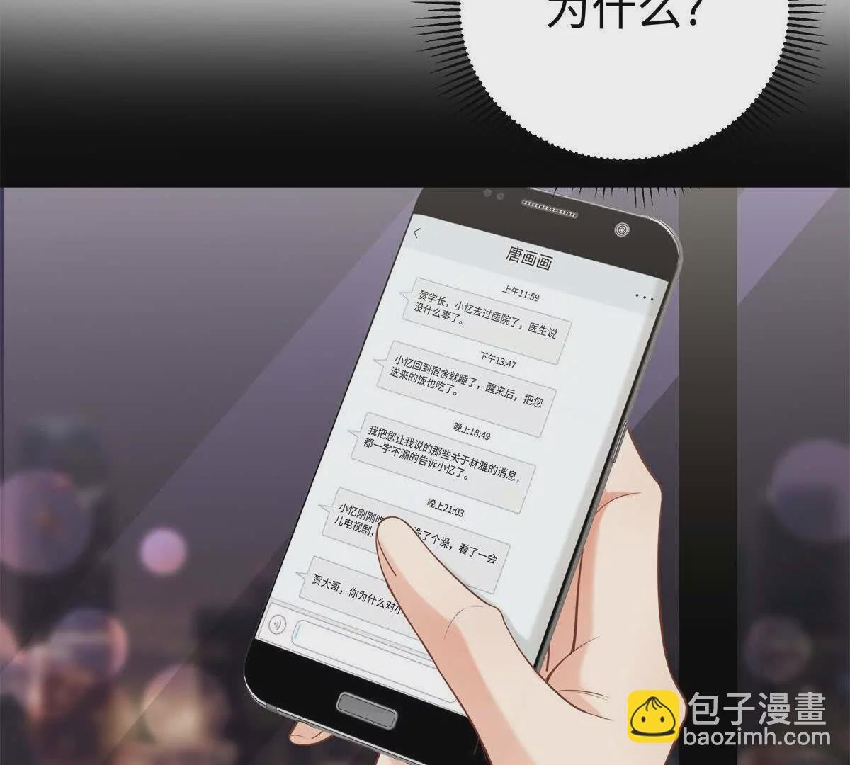 12 你的梦里会有我吗？