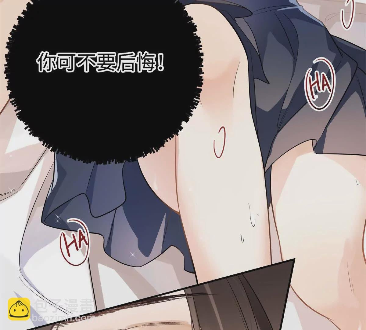 13 啊 弄疼她了