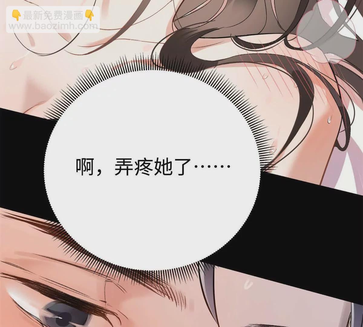 13 啊 弄疼她了