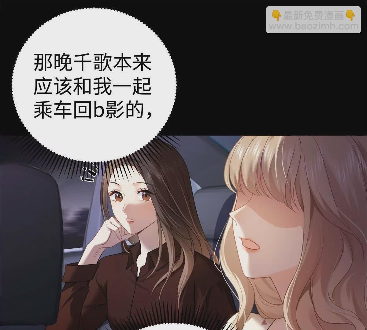14 被闺蜜陷害