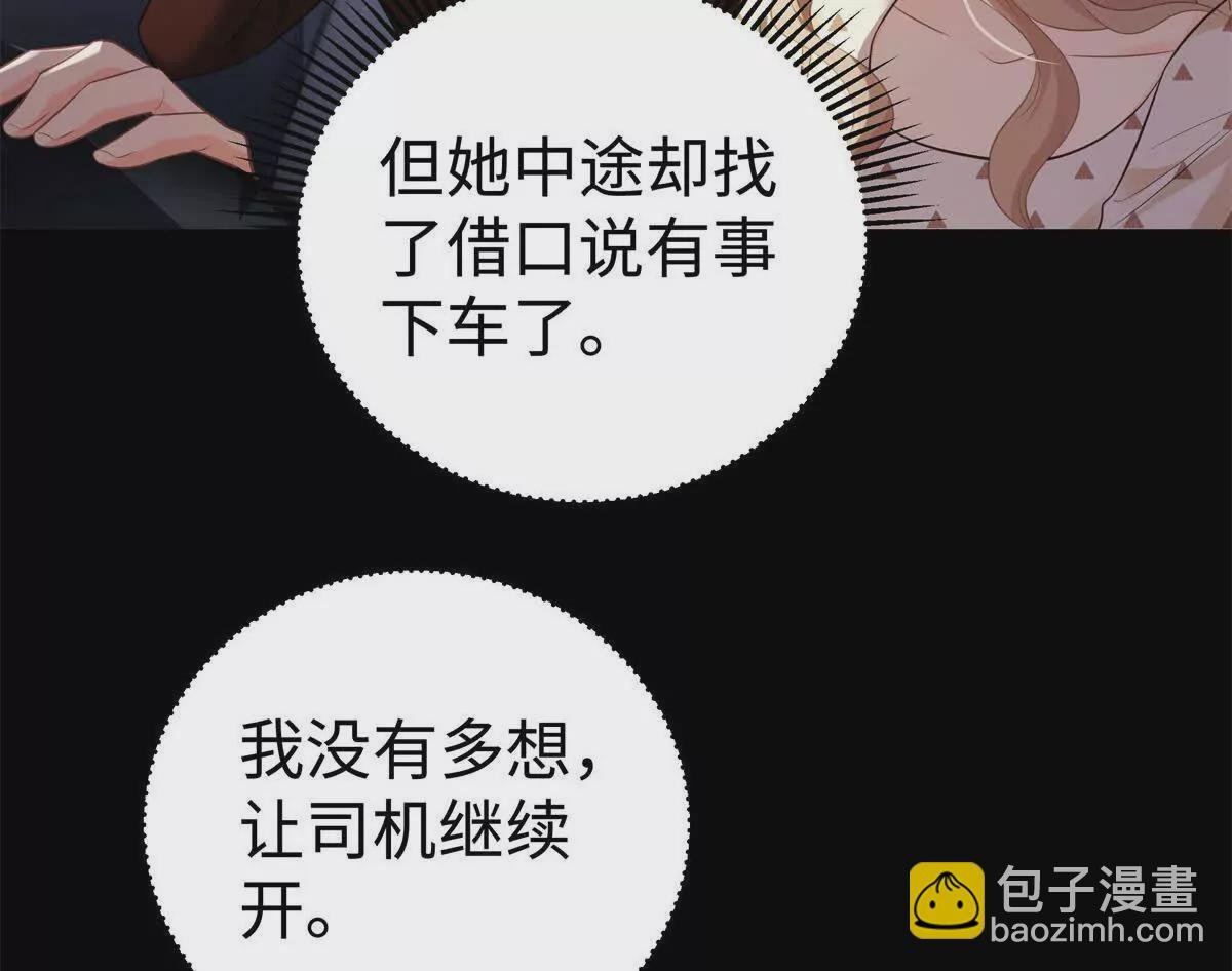 14 被闺蜜陷害
