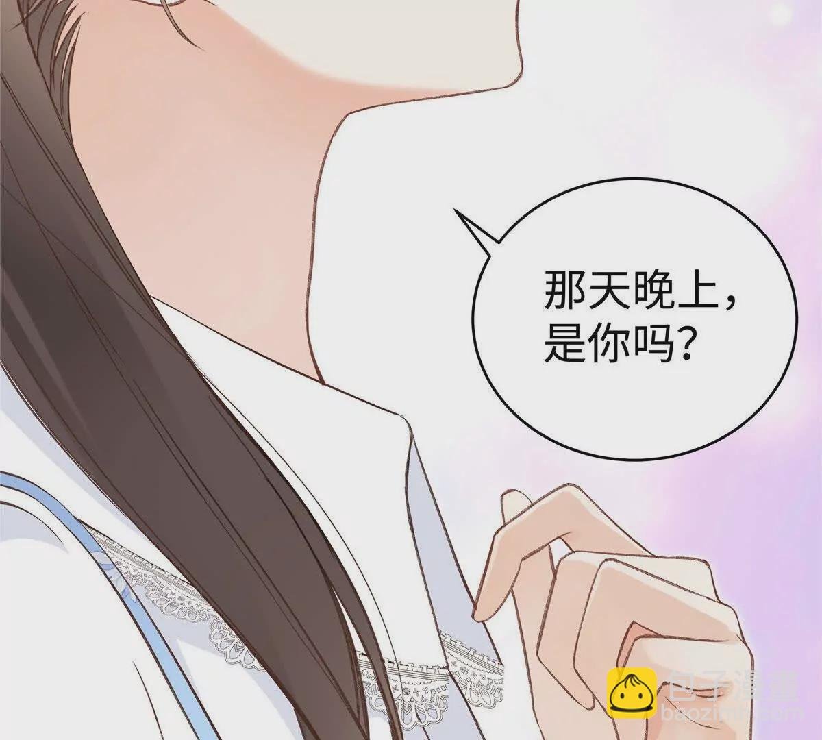 01 那天晚上是你吗？