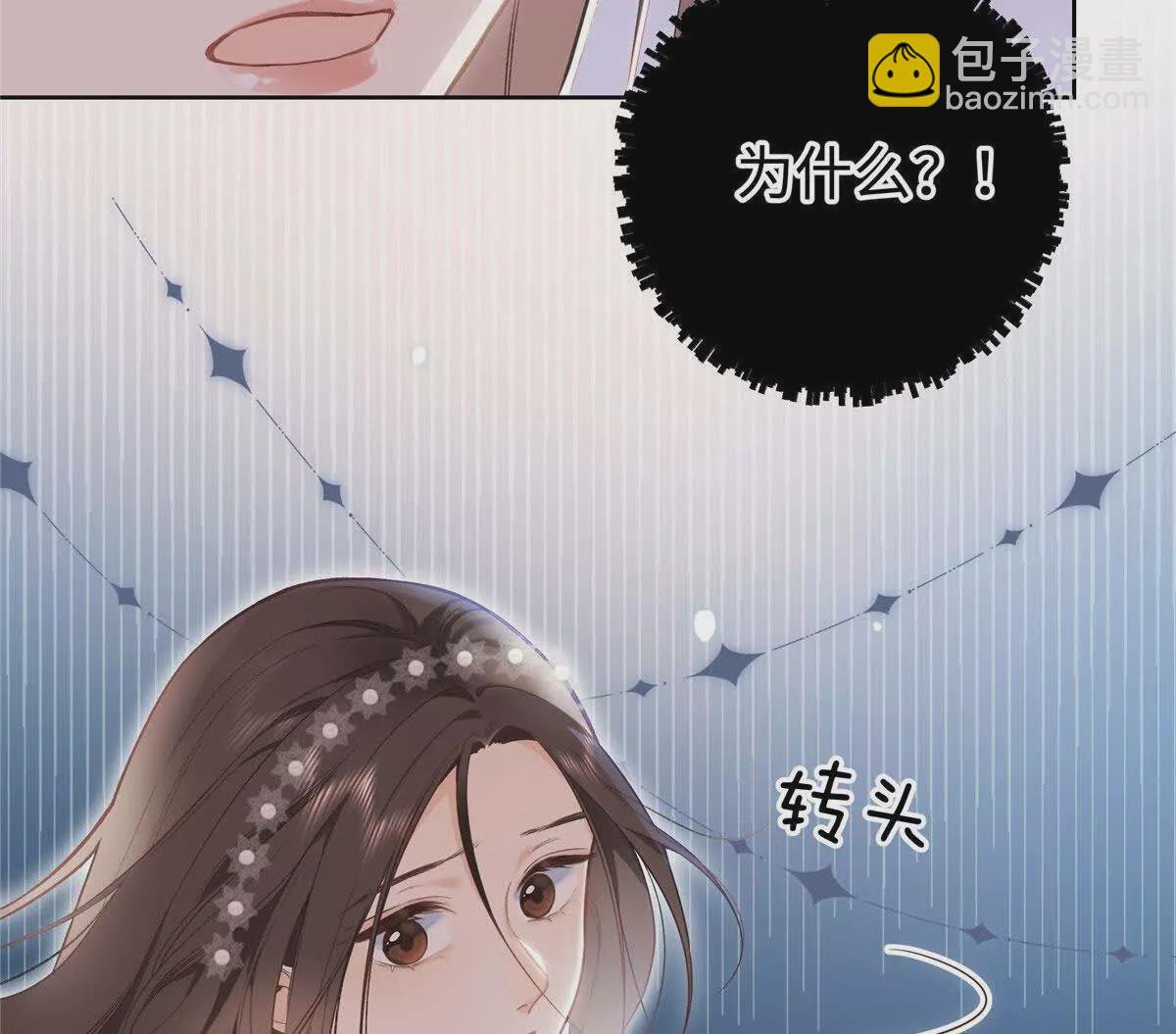 01 那天晚上是你吗？