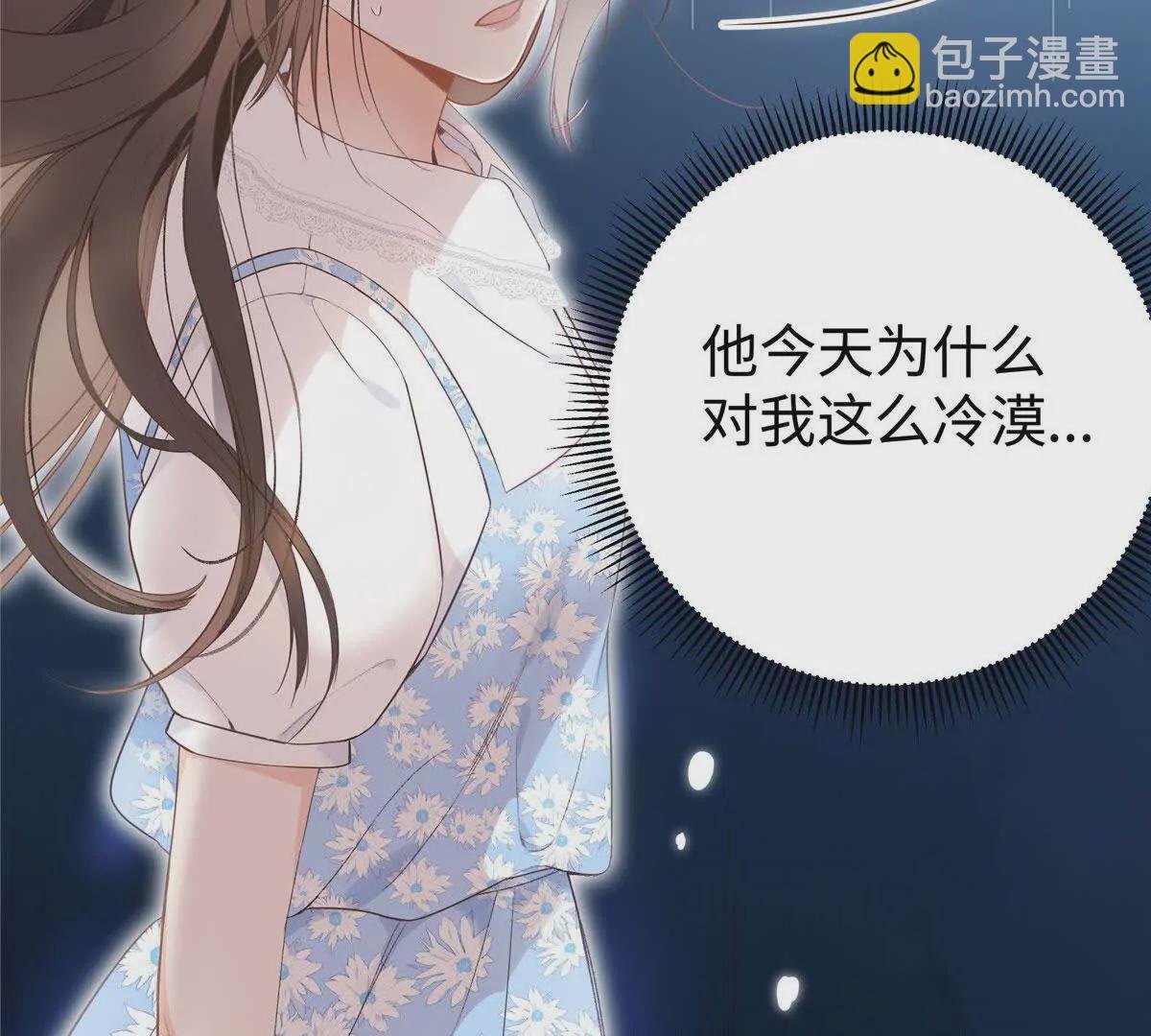 01 那天晚上是你吗？