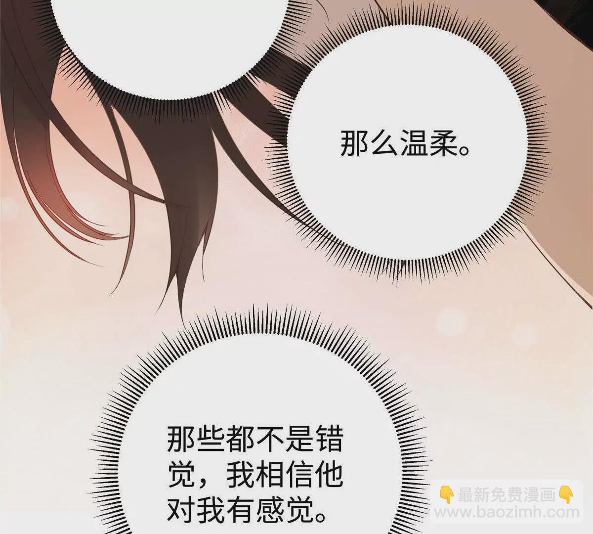 01 那天晚上是你吗？