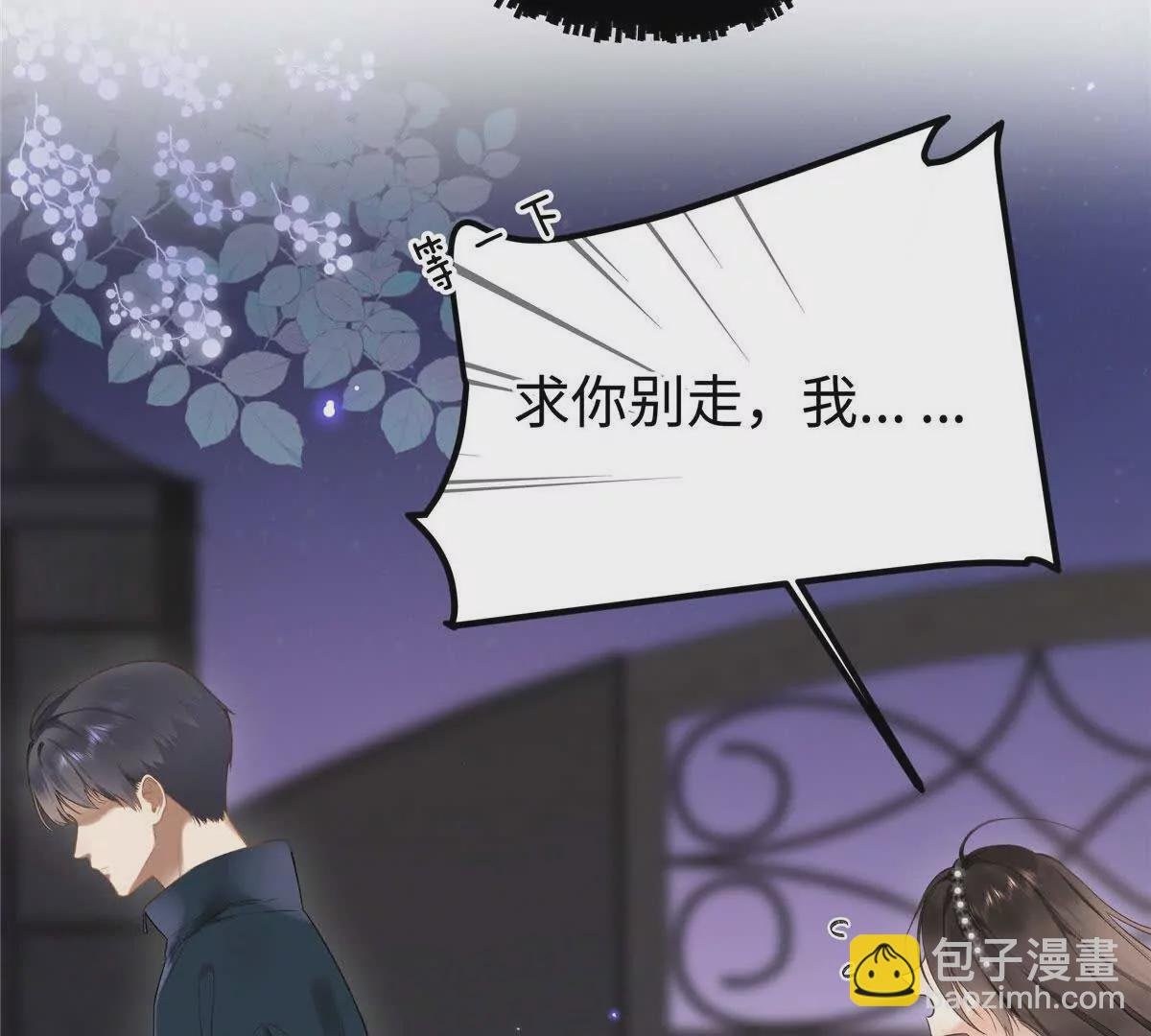 01 那天晚上是你吗？