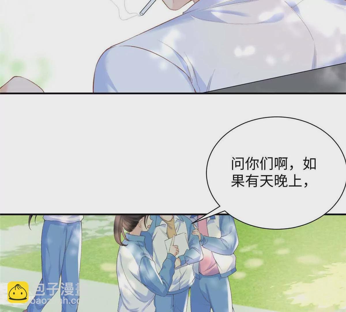 20 一见钟情的初遇