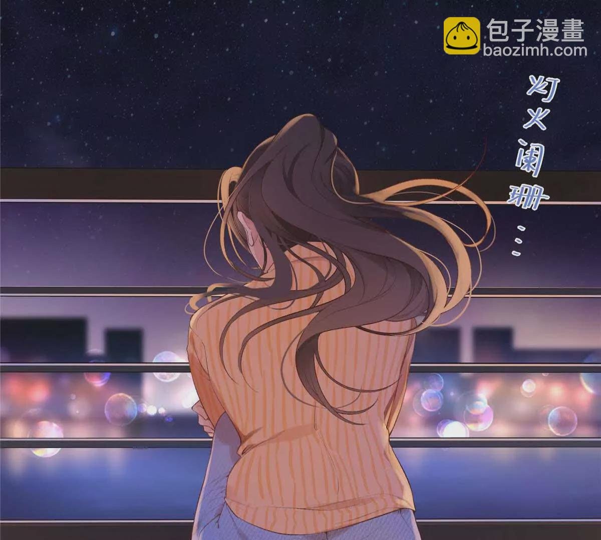 21 我有想嫁的人
