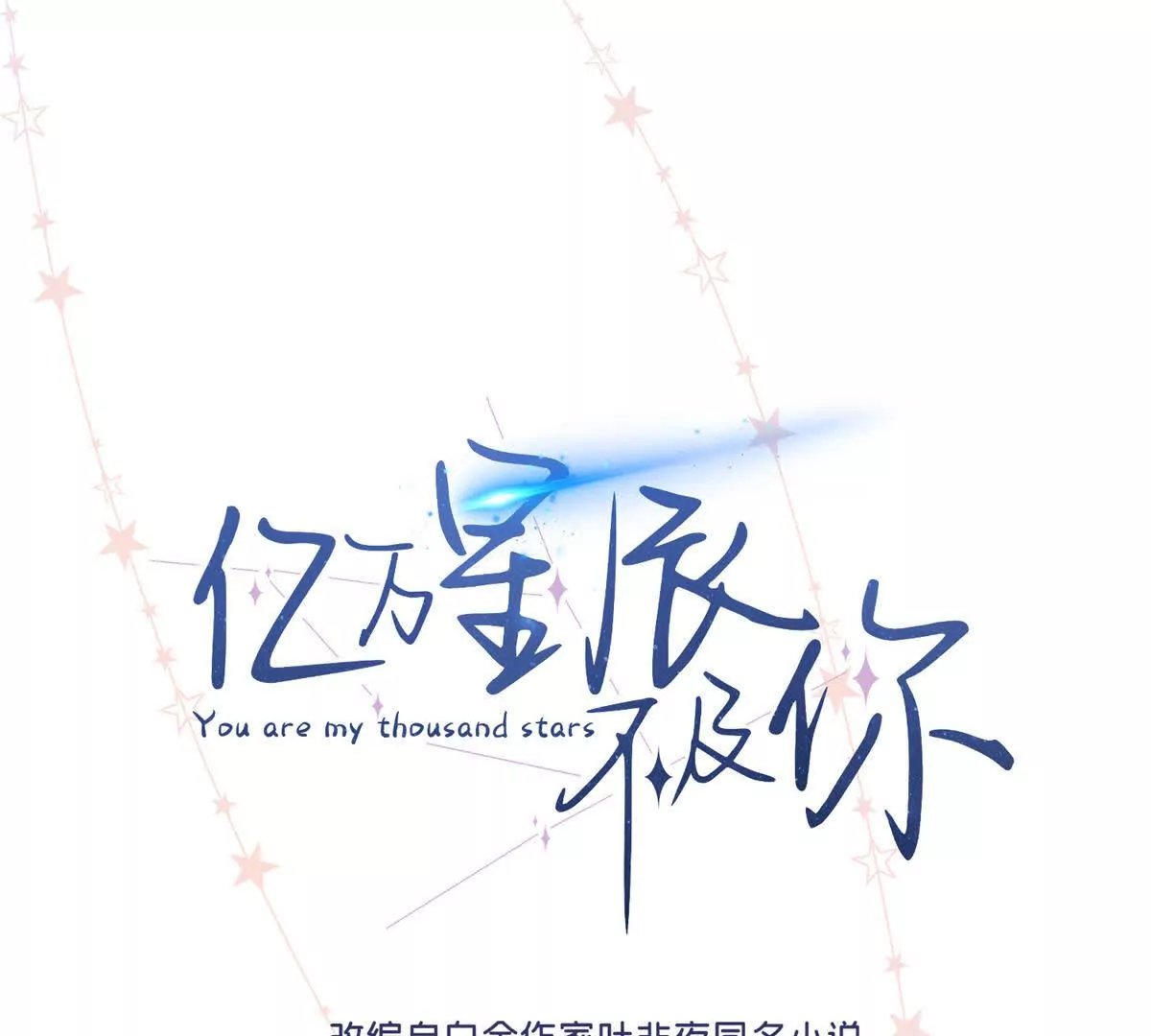 23 难道她是为了我