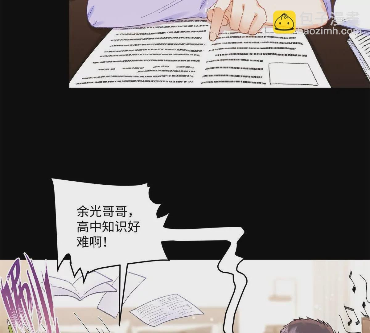 23 难道她是为了我