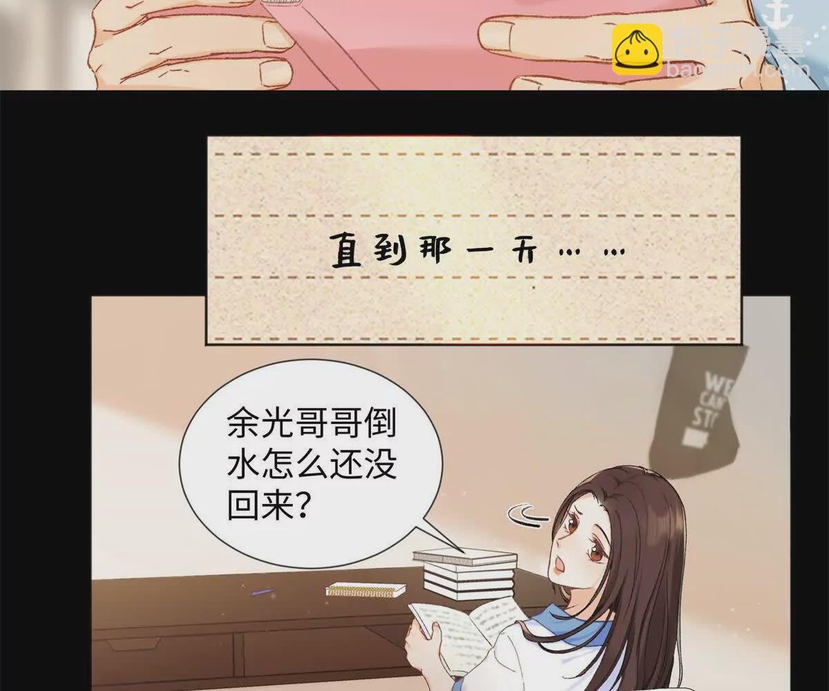 23 难道她是为了我