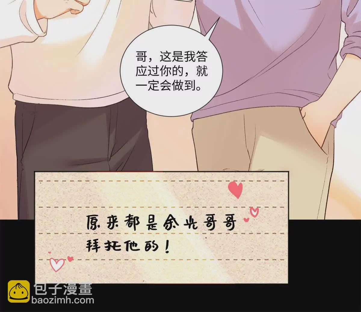 23 难道她是为了我