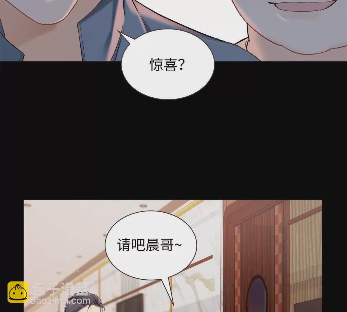 23 难道她是为了我