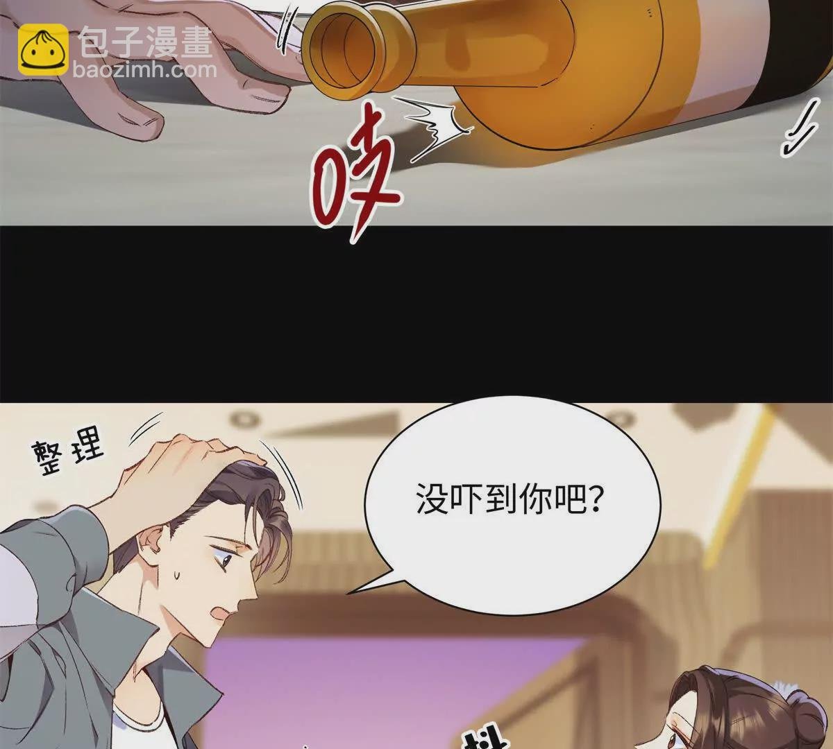 24 第一次约会？