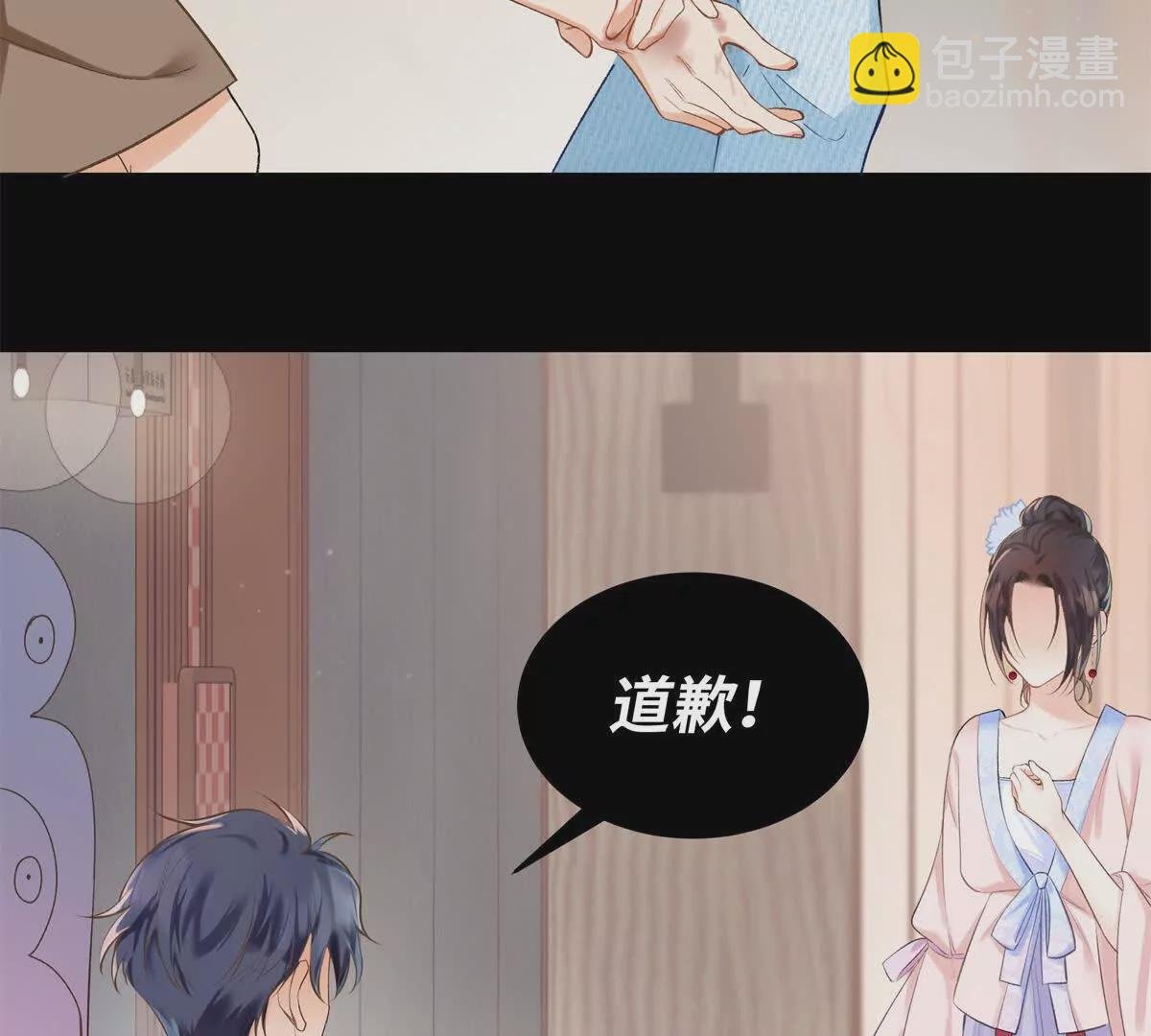 24 第一次约会？