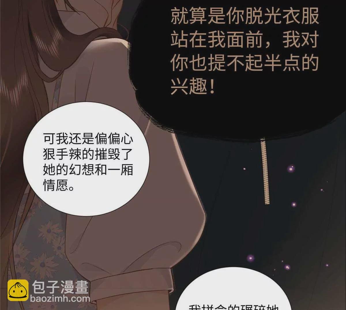 25 谁也不能抢走你！