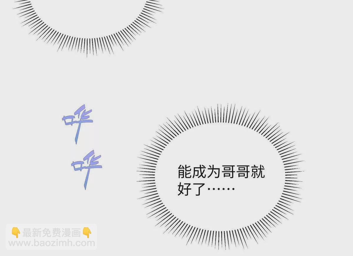 26 扮演成哥哥