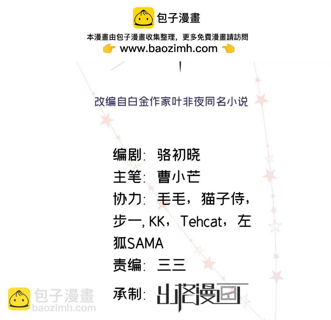 28 季忆被绑架