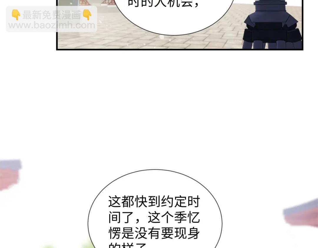 28 季忆被绑架