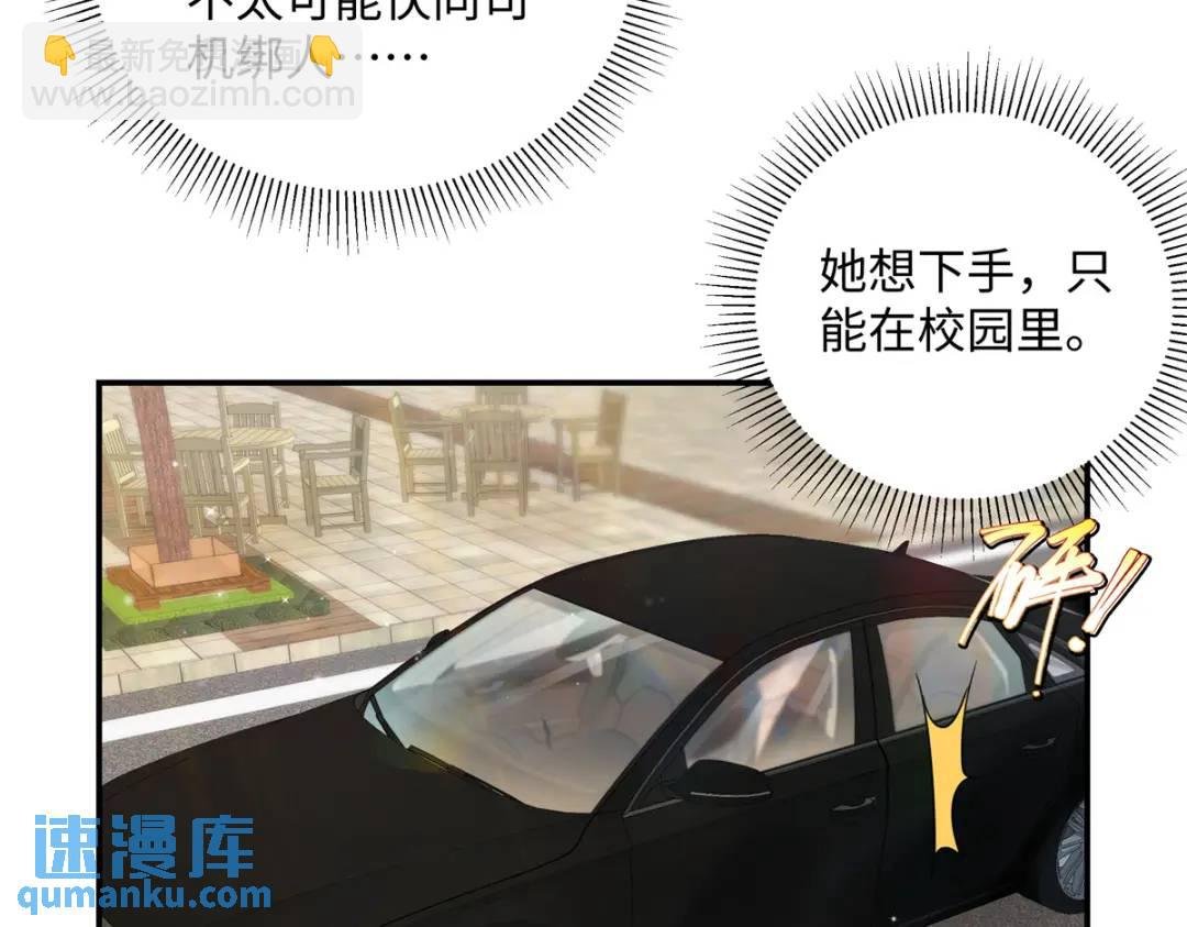 28 季忆被绑架
