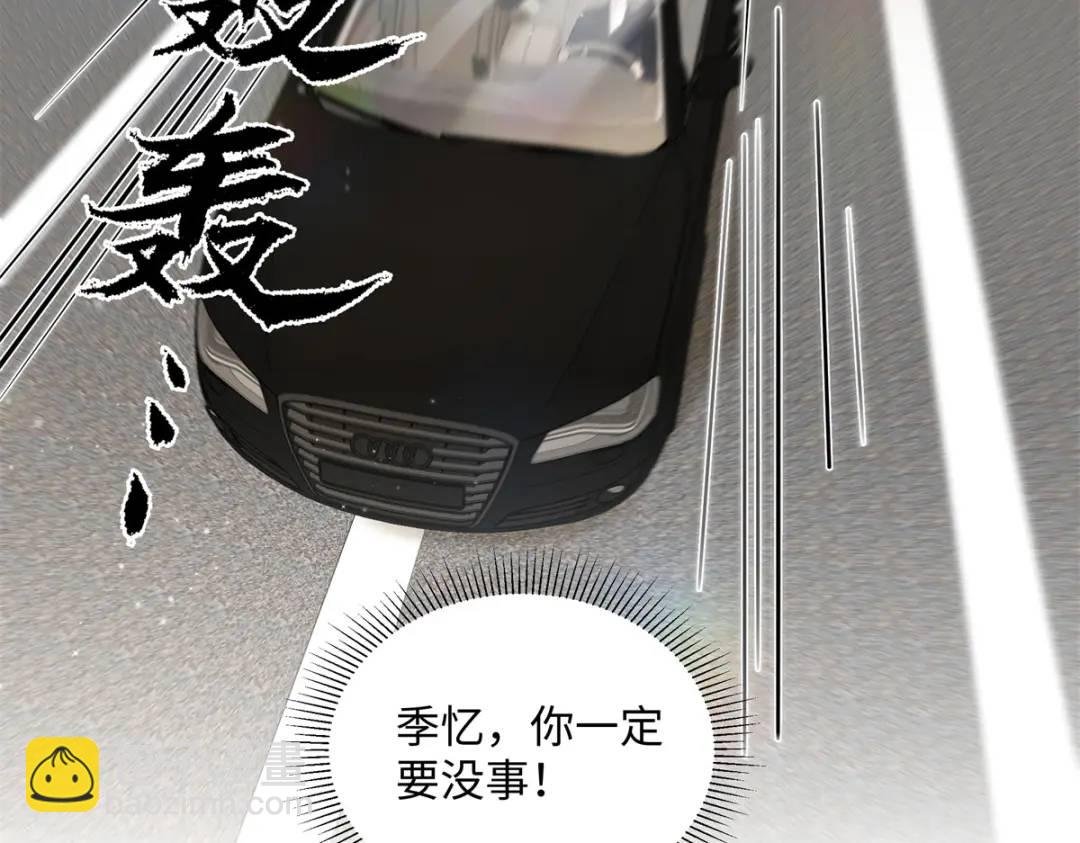 28 季忆被绑架