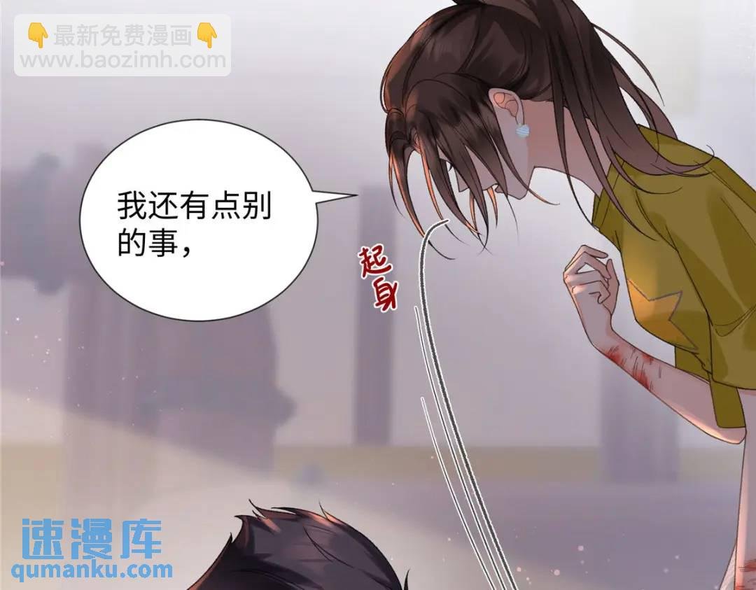 29 你要把她推多远