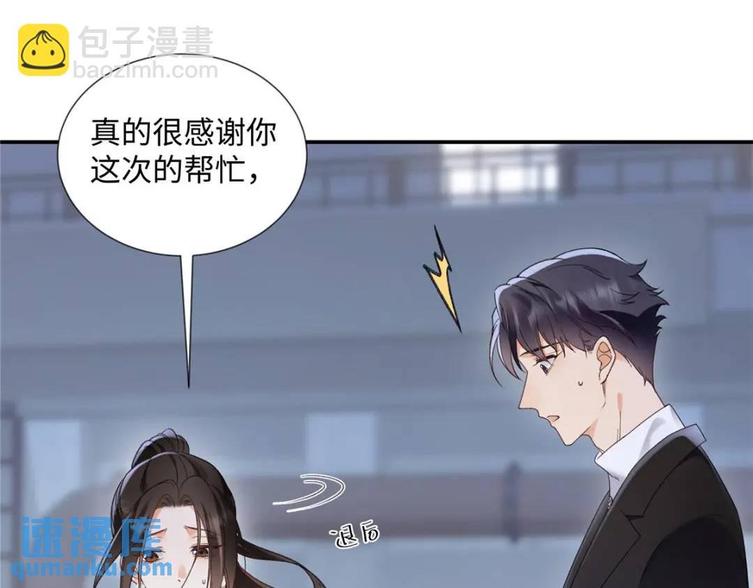 29 你要把她推多远