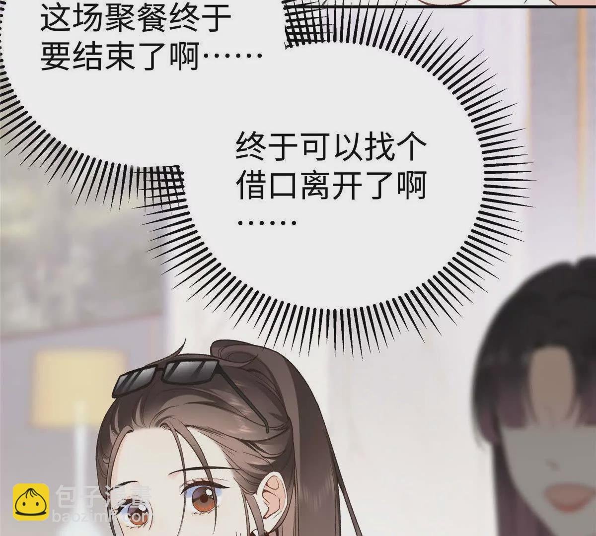 02 让他看到我狼狈的样子