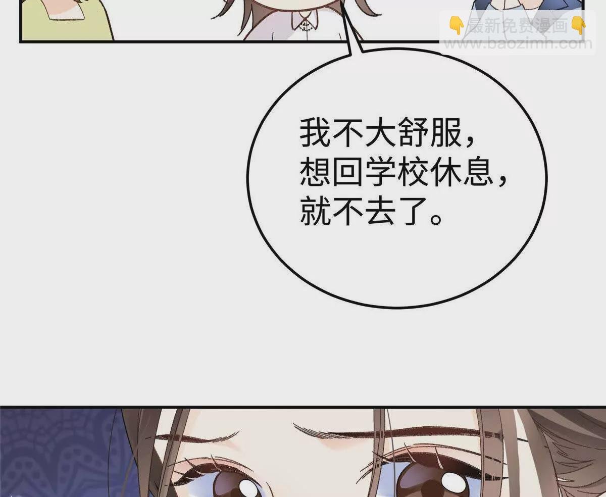 02 让他看到我狼狈的样子