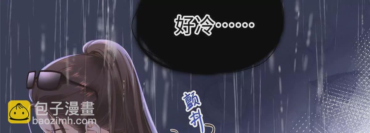 03 你以为我想碰你？