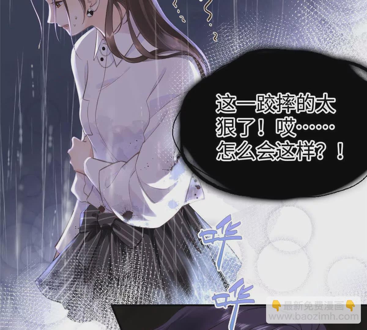 03 你以为我想碰你？