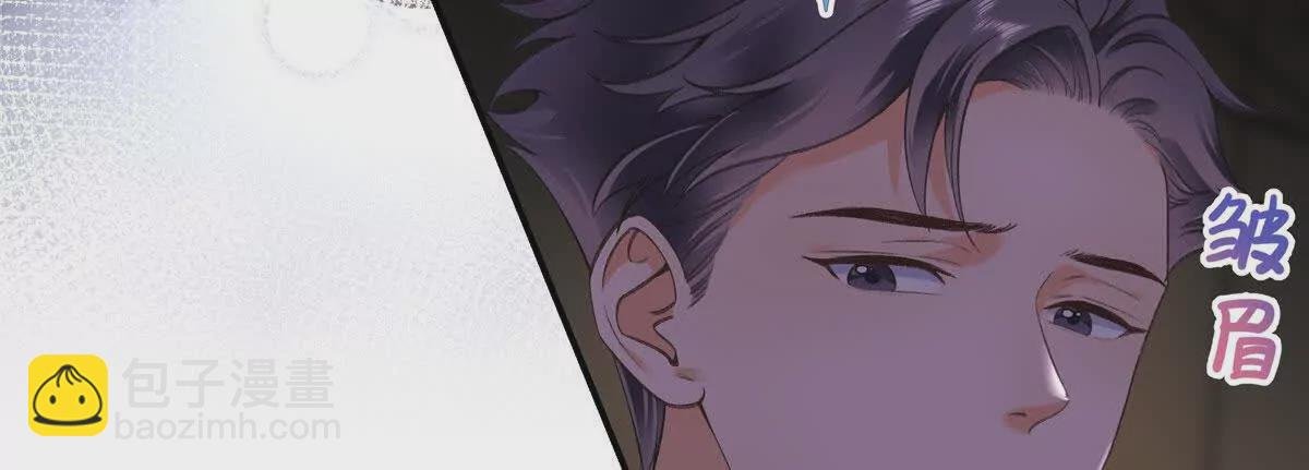 03 你以为我想碰你？