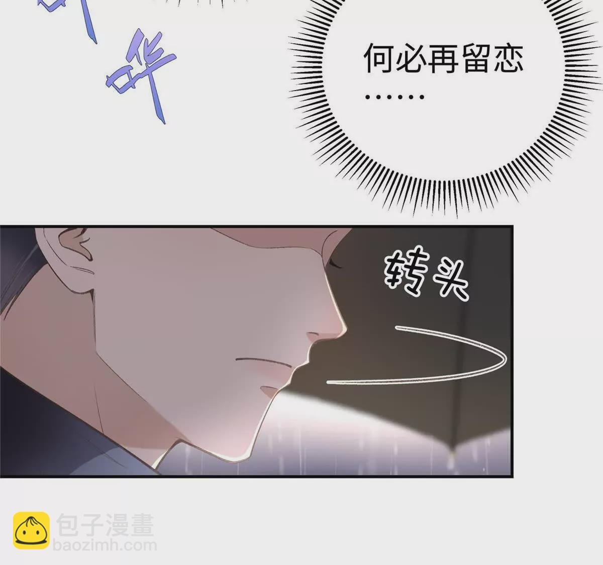 03 你以为我想碰你？