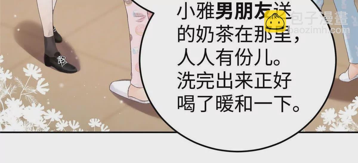 03 你以为我想碰你？