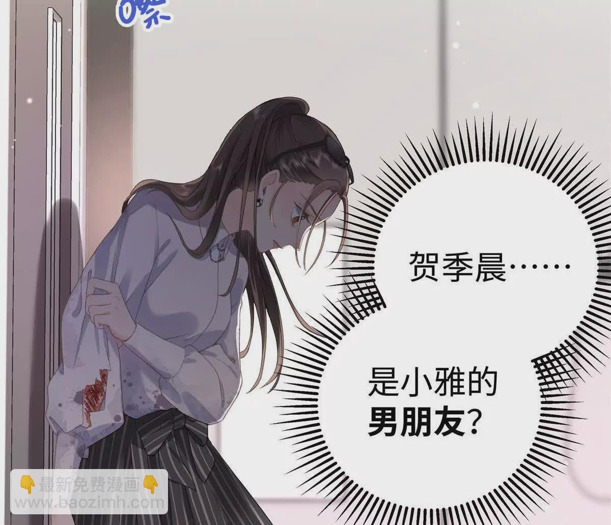 03 你以为我想碰你？