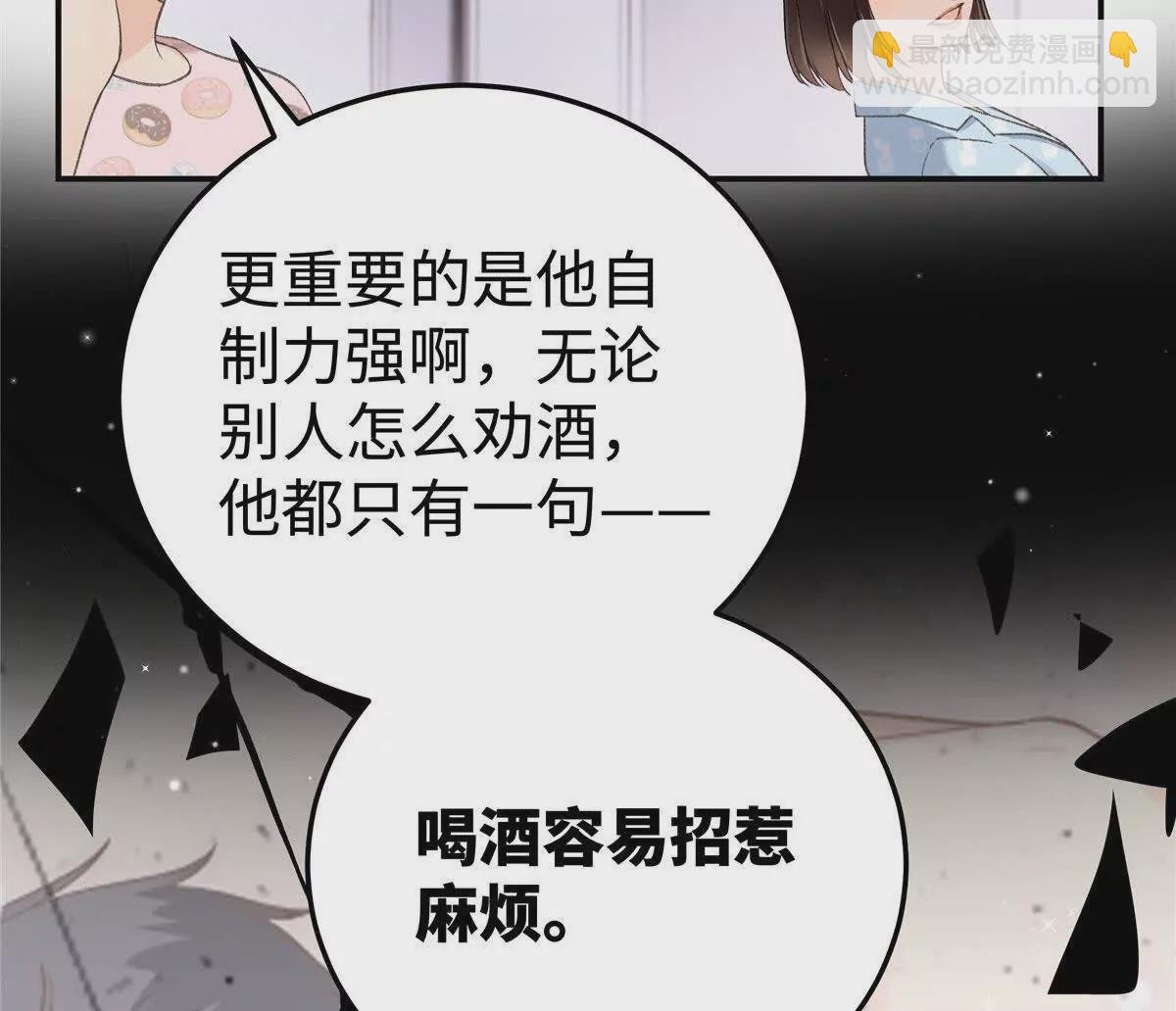 03 你以为我想碰你？