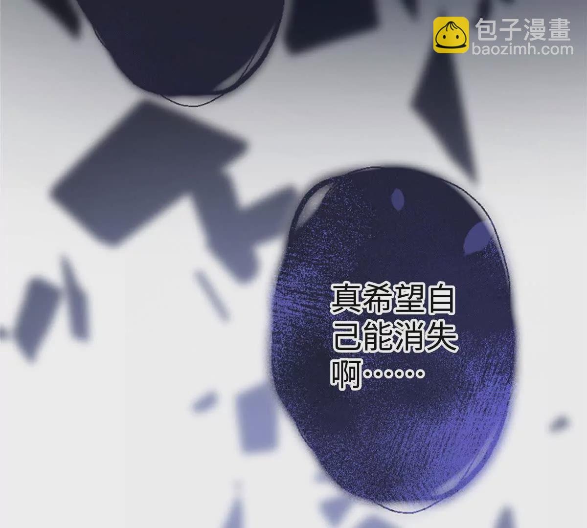 03 你以为我想碰你？