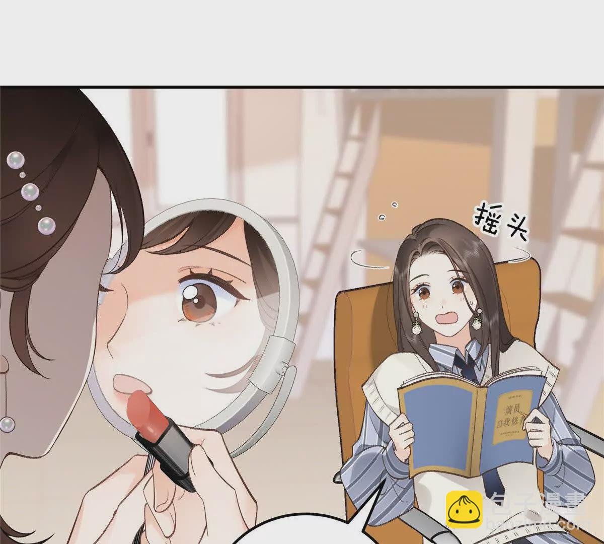 03 你以为我想碰你？