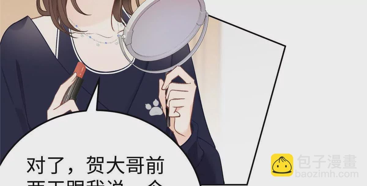 03 你以为我想碰你？