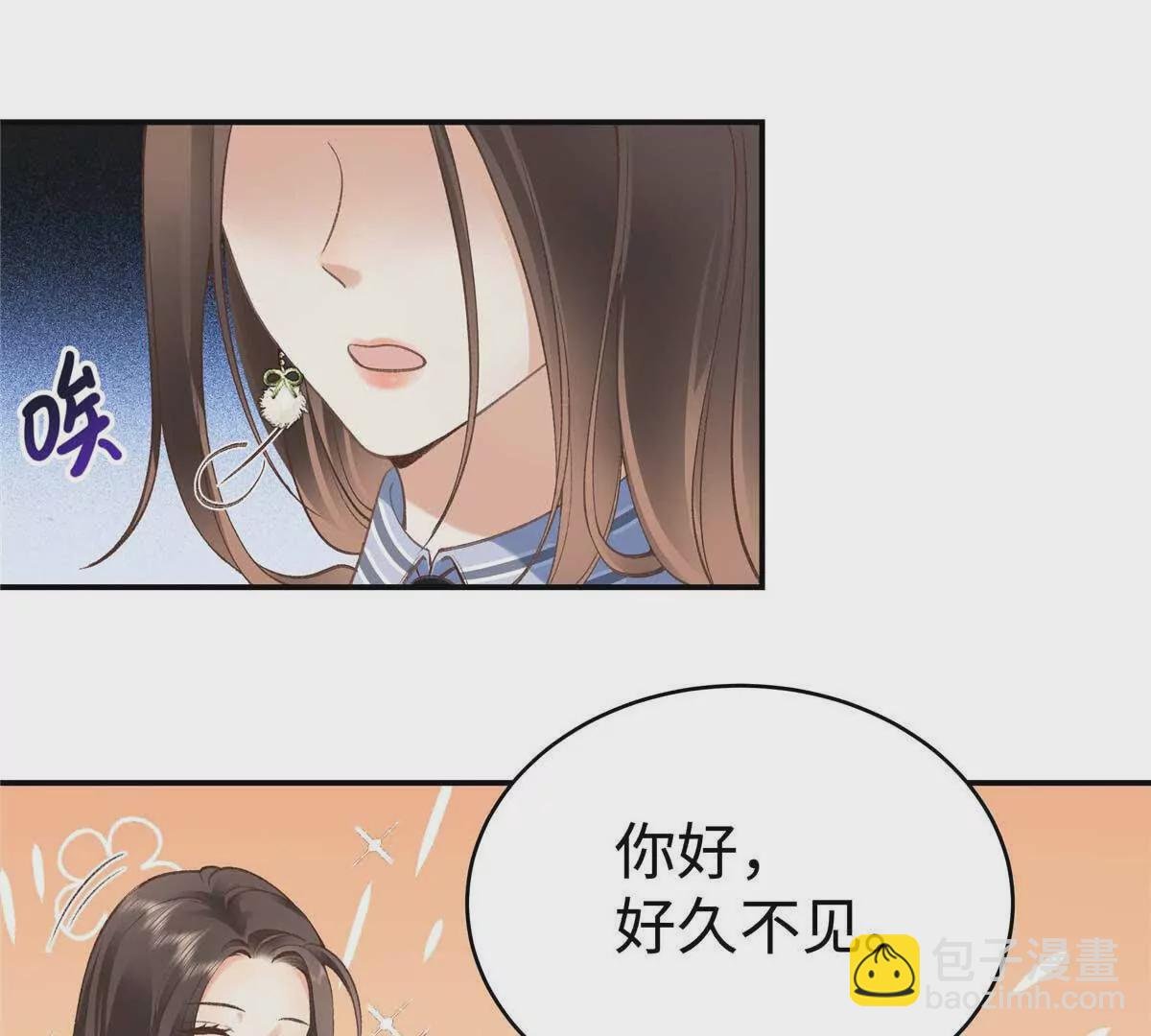 04 贺季晨？我和他不可能