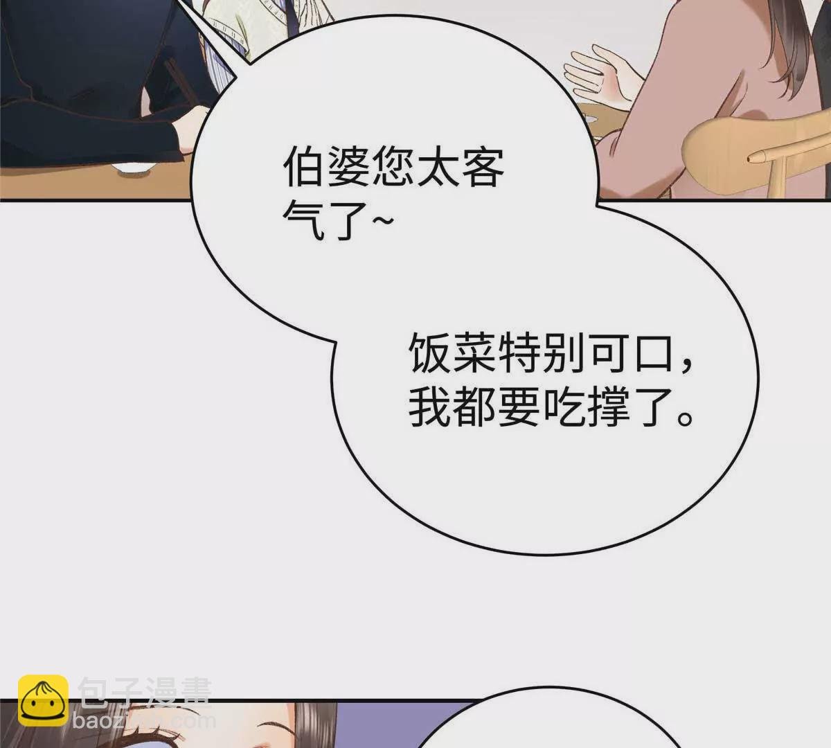 04 贺季晨？我和他不可能